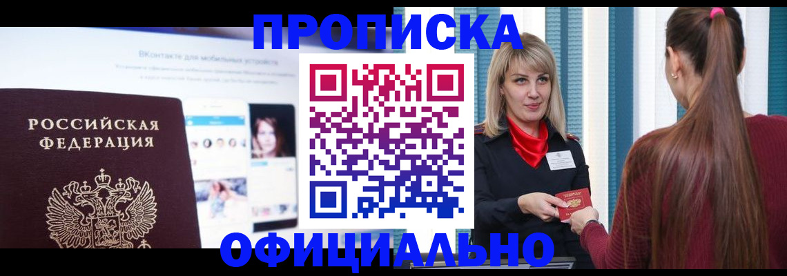 временная регистрация для школы в Катайске