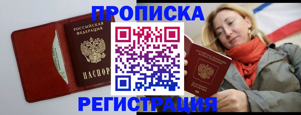 временная регистрация в квартире в Катайске