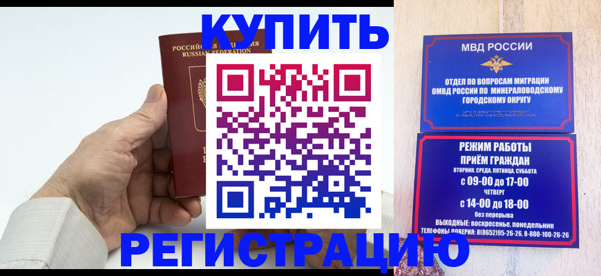 временная регистрация в квартире в Катайске
