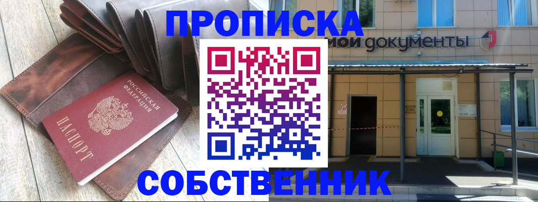 прописка штамп в Катайске